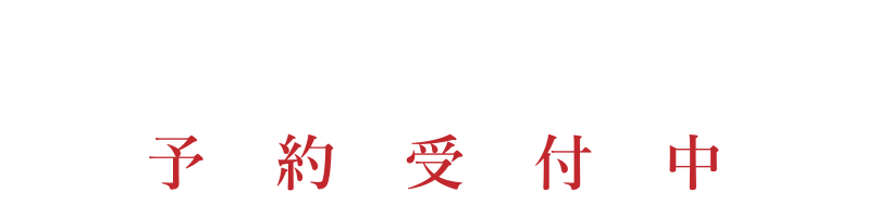 甲冑・着物着付け予約受付中